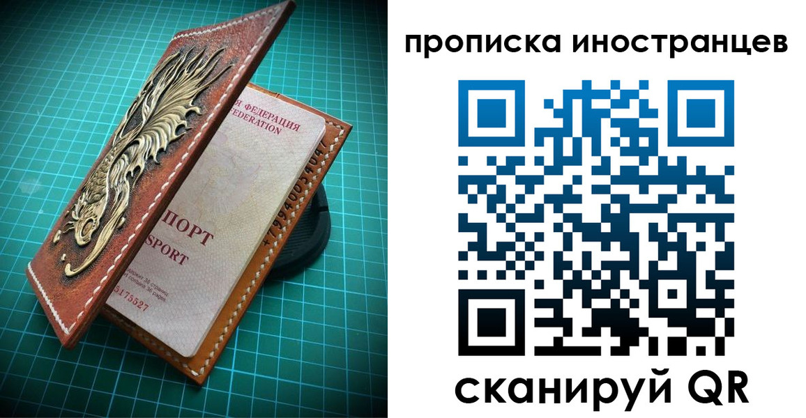 временная регистрация купить в Зуевке