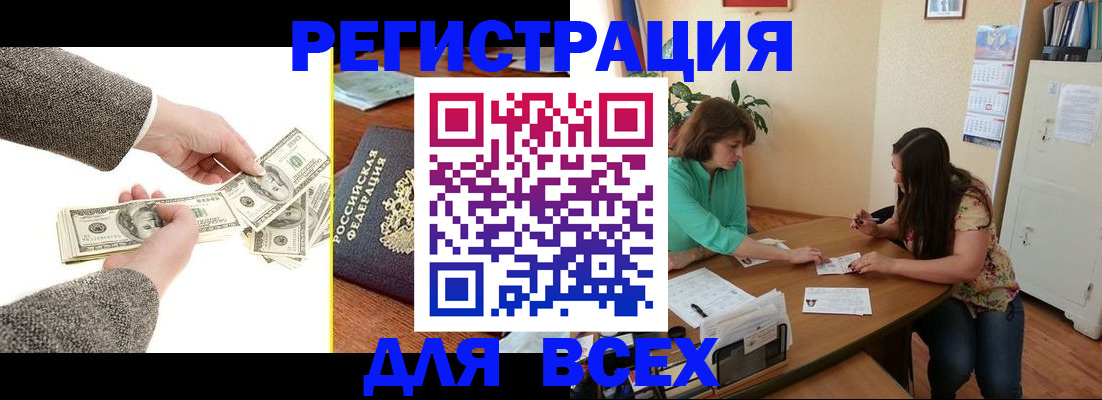 прописка для кредита в Зуевке