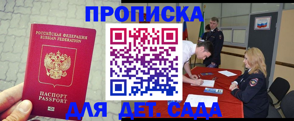прописка для кредита в Зуевке