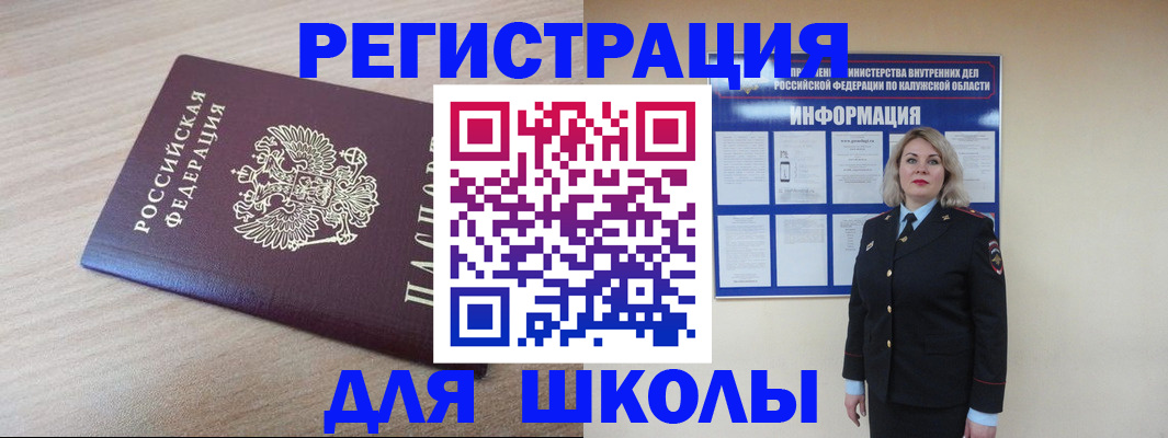 временная регистрация адрес в Зуевке