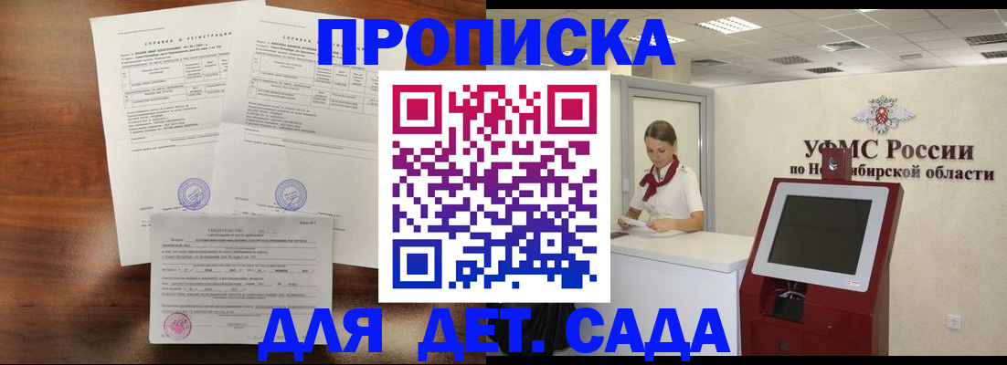 прописка в квартире в Зуевке