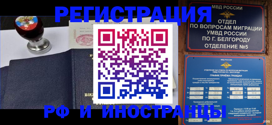 временная регистрация поиск в Зуевке