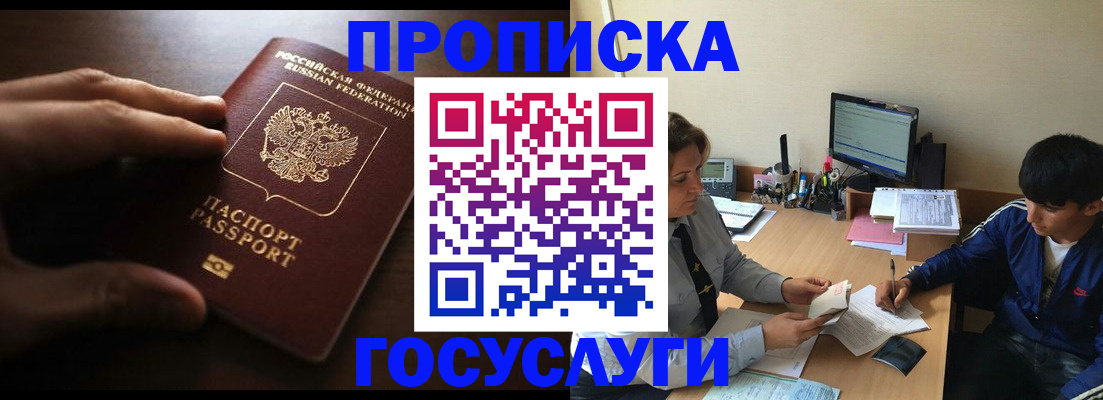 миграционный учет в Зуевке