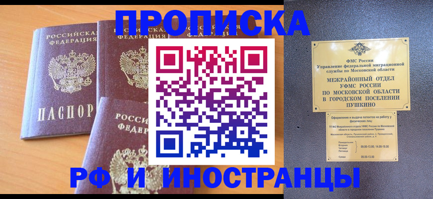 миграционный учет в Зуевке
