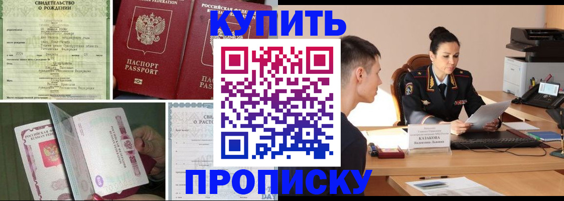 найти адрес прописки в Зуевке
